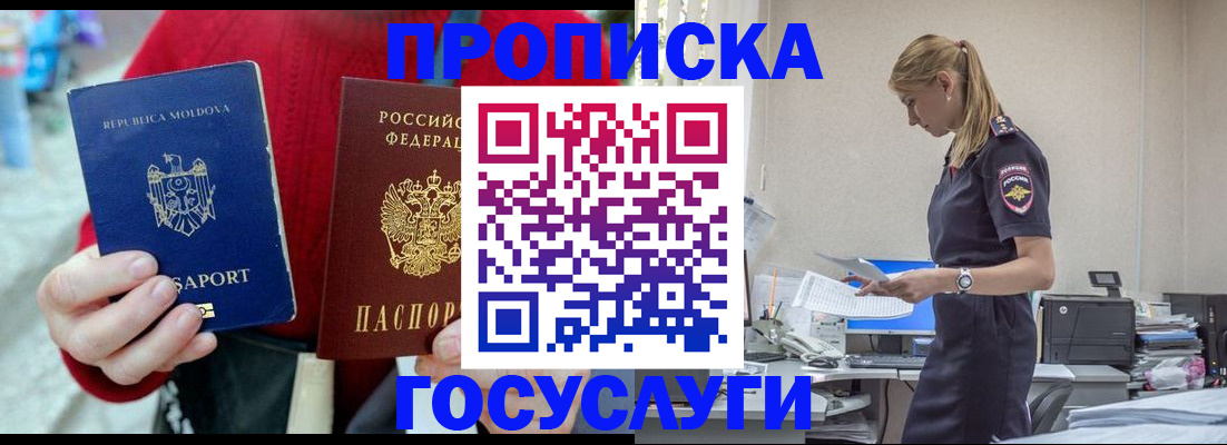 прописка для военкомата в Дагестанских Огнях