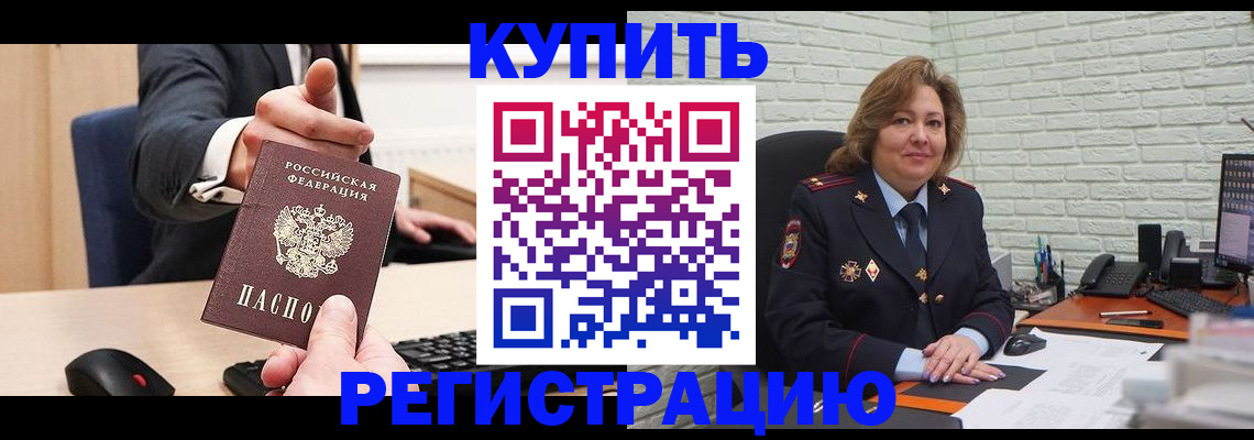 временная регистрация в Дагестанских Огнях
