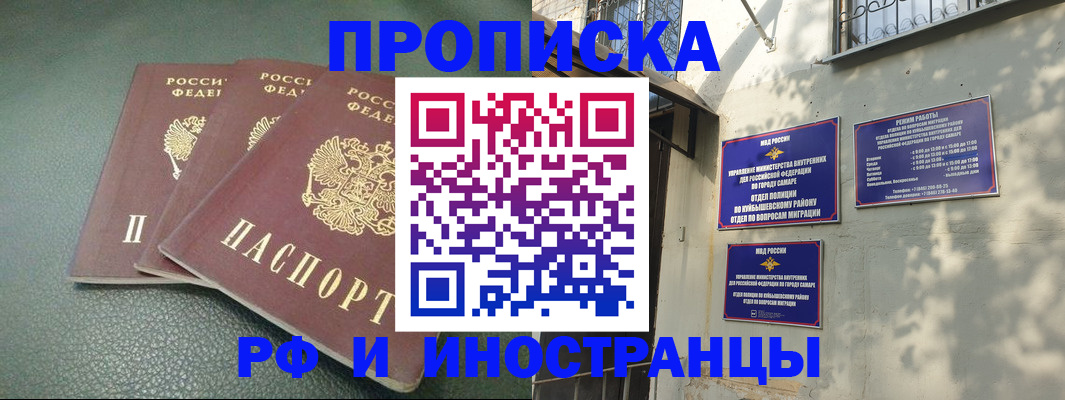 прописка в Дагестанских Огнях